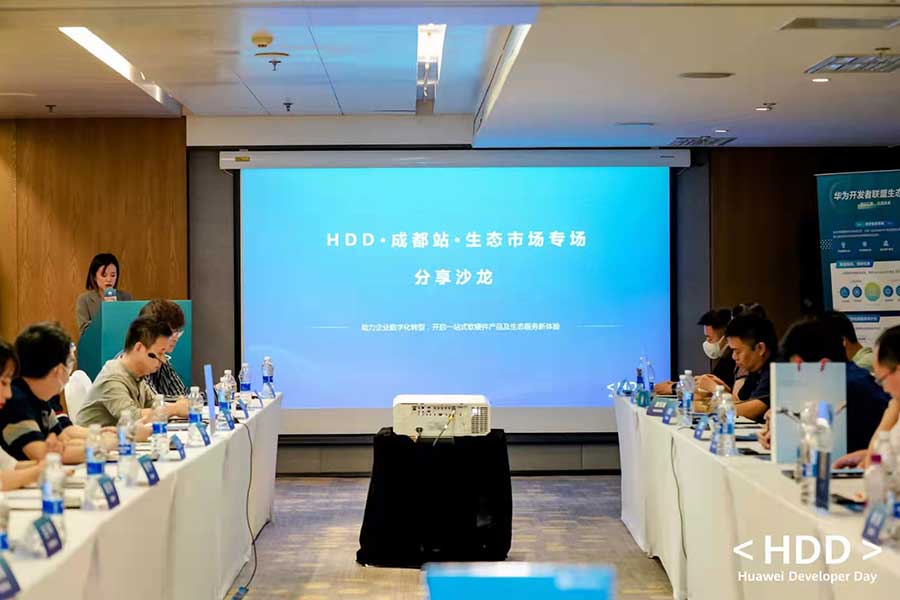 深龍軟件應(yīng)邀參加華為云生態(tài)組織的開發(fā)者聯(lián)盟活動(dòng) ！(圖1)