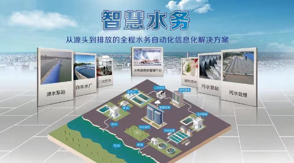 泵站計算機遠程監(jiān)控系統(tǒng)一般監(jiān)測什么 泵站實時監(jiān)測(圖3) 泵站計算機遠程監(jiān)控系統(tǒng)一般監(jiān)測什么 泵站實時監(jiān)測(圖3)